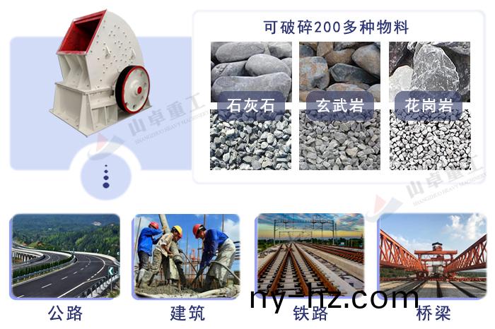 重鎚式破碎機