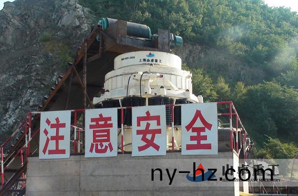 圓錐式破碎機(jī)